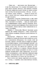 Рассказы антиквария о привидениях — изображение 7