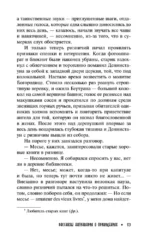 Рассказы антиквария о привидениях — изображение 8