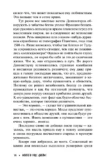 Рассказы антиквария о привидениях — изображение 9