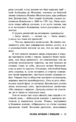Рассказы антиквария о привидениях — изображение 10