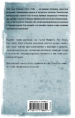 Лемурия — изображение 2