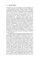 Лемурия — изображение 5