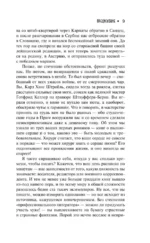 Лемурия — изображение 6