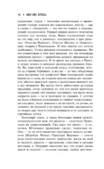 Лемурия — изображение 7