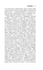 Лемурия — изображение 8