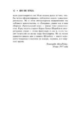 Лемурия — изображение 9
