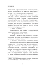 Особняк. Тайна Карты вечности — изображение 7