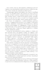 Я - киноактер, или как построить карьеру в кино — изображение 10