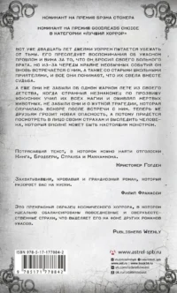 Черная Пасть — Зарубежная фантастика, фэнтези