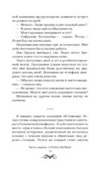 Черная Пасть — изображение 11