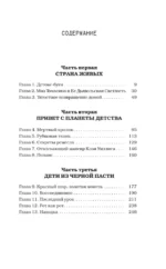 Черная Пасть — изображение 3