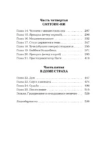 Черная Пасть — изображение 4