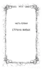 Черная Пасть — изображение 6