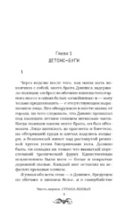 Черная Пасть — изображение 7