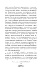 Черная Пасть — изображение 9