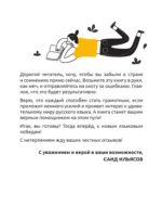 Русский язык. Охота на ошибки — изображение 6