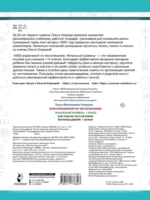 3000 упражнений по чистописанию. Начальный уровень. 1 класс — изображение 3
