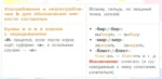 Запоминай-ка. Памятки по русскому языку. 5 класс — изображение 5