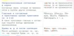 Запоминай-ка. Памятки по русскому языку. 5 класс — изображение 10