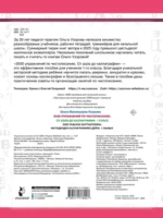 3000 упражнений по чистописанию. От азов до каллиграфии. 1 класс — изображение 3
