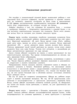 3000 упражнений по чистописанию. От азов до каллиграфии. 1 класс — изображение 4