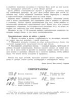 3000 упражнений по чистописанию. От азов до каллиграфии. 1 класс — изображение 5