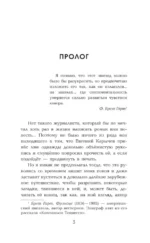Ход белой королевы — изображение 3