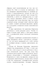 Ход белой королевы — изображение 4