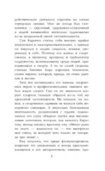 Ход белой королевы — изображение 5