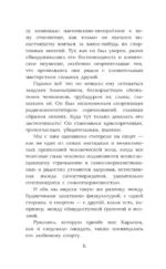 Ход белой королевы — изображение 6