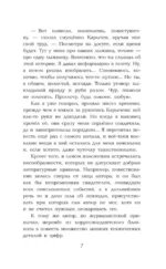 Ход белой королевы — изображение 7