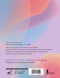 Взрослые прописи против выгорания — Популярная психология