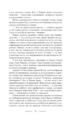 Огня дракону! или Микстура от драконьей депрессии — изображение 12