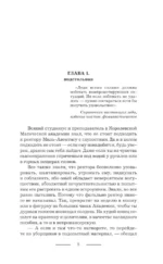Огня дракону! или Микстура от драконьей депрессии — изображение 4