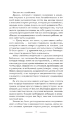 Огня дракону! или Микстура от драконьей депрессии — изображение 6