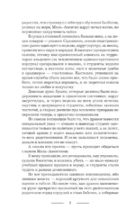Огня дракону! или Микстура от драконьей депрессии — изображение 7
