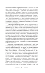 Огня дракону! или Микстура от драконьей депрессии — изображение 8
