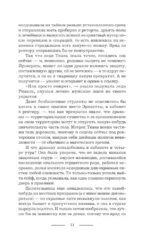 Огня дракону! или Микстура от драконьей депрессии — изображение 9