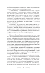 Огня дракону! или Микстура от драконьей депрессии — изображение 10