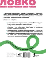 Тренажёр по русскому языку. 1–4 классы — изображение 3