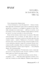Жилец дома №5. Мистические истории о русской нечисти — изображение 4