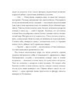Жилец дома №5. Мистические истории о русской нечисти — изображение 5