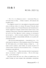 Жилец дома №5. Мистические истории о русской нечисти — изображение 6