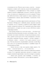 Жилец дома №5. Мистические истории о русской нечисти — изображение 7