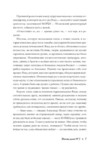 Жилец дома №5. Мистические истории о русской нечисти — изображение 8