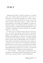 Жилец дома №5. Мистические истории о русской нечисти — изображение 10