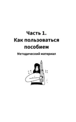 Русские скороговорки — изображение 7