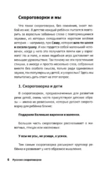 Русские скороговорки — изображение 8