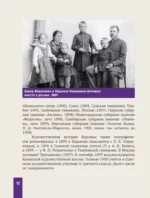 Давид Бурлюк в России — изображение 11