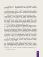 Давид Бурлюк в России — изображение 12